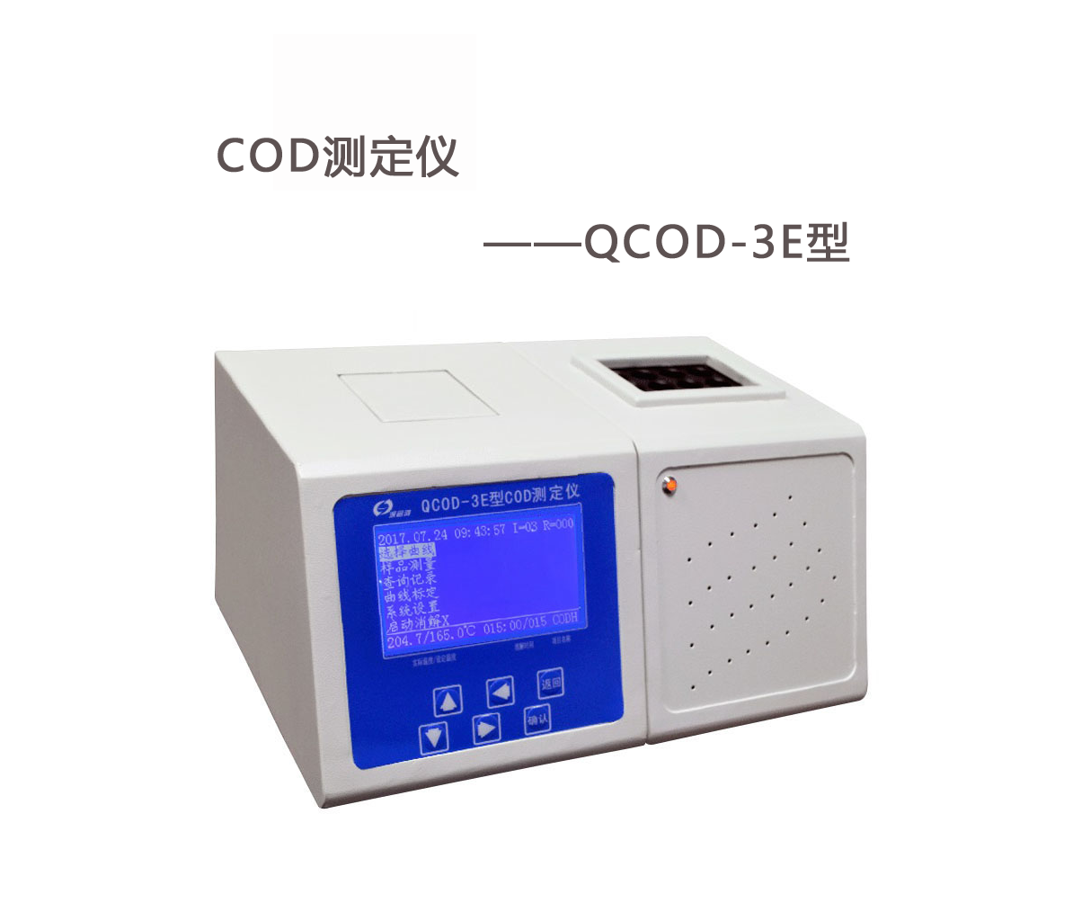COD測定儀