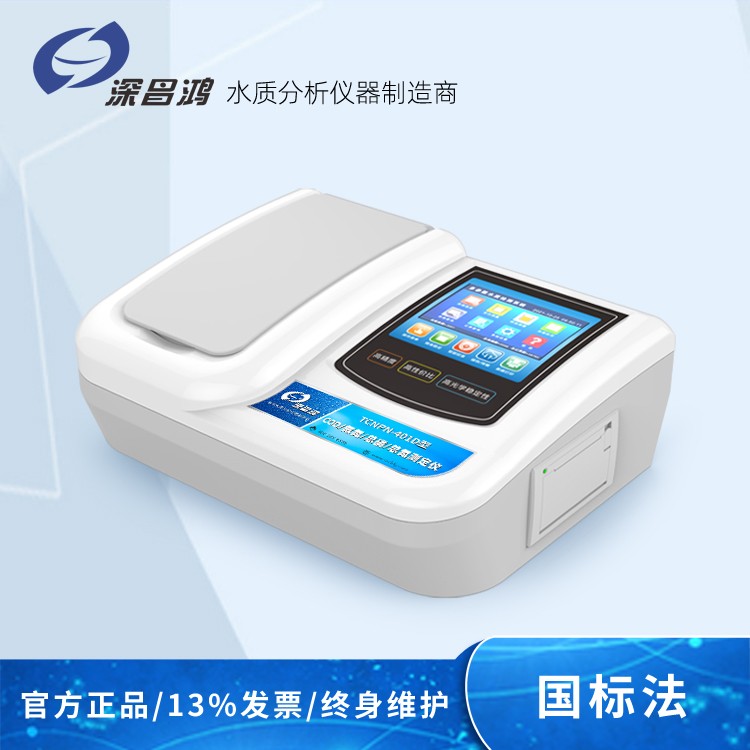 易用高效，水質(zhì)產(chǎn)業(yè)的得力助手——COD測(cè)定儀