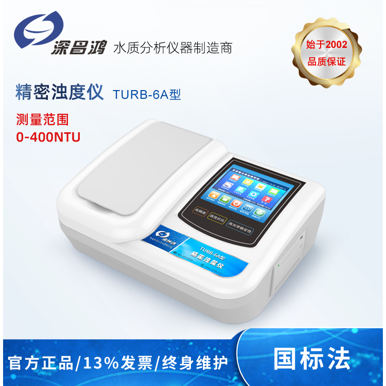 水質(zhì)濁度儀的應(yīng)用領(lǐng)域有哪些？