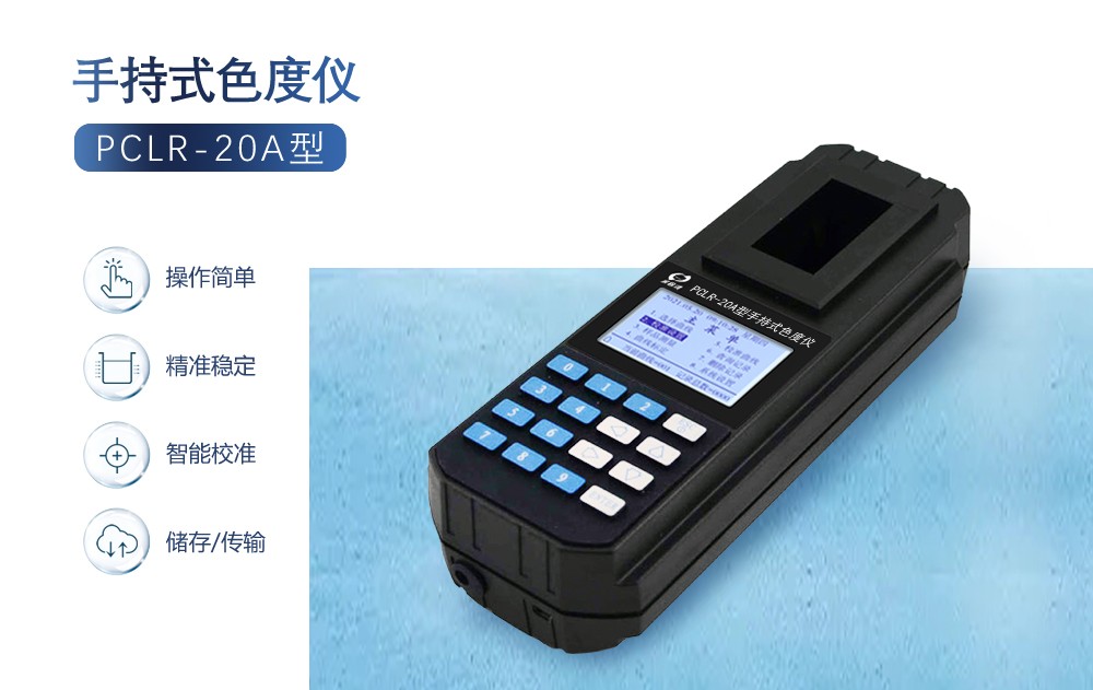 水質(zhì)色度儀有哪些應(yīng)用領(lǐng)域？