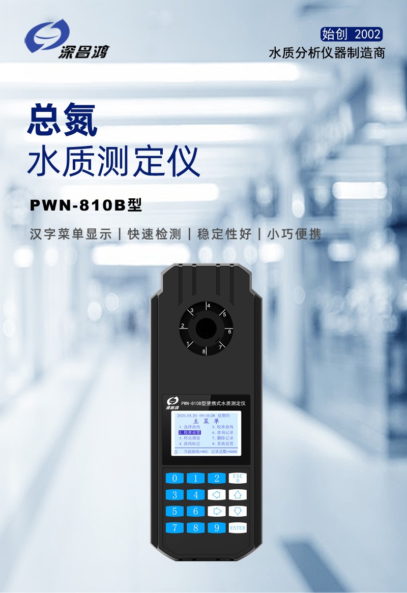 總氮是什么以及總氮超標(biāo)的危害有哪些？