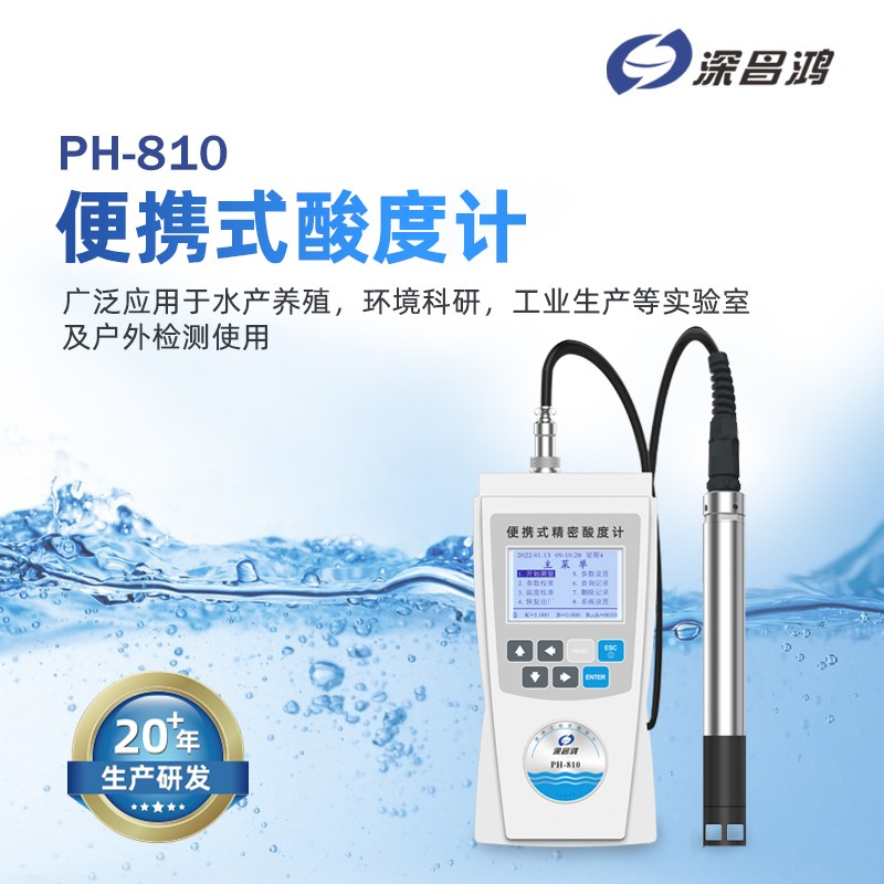 水質(zhì)檢測中pH測定儀到底有多重要？