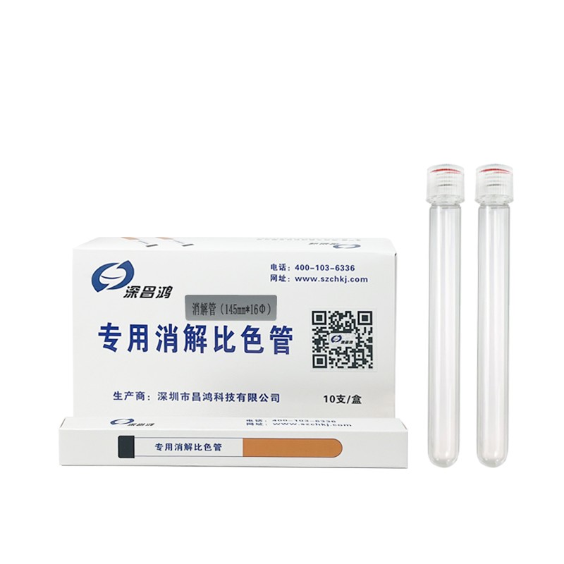 COD、總磷、總鉻消解管(16mm*145mm)